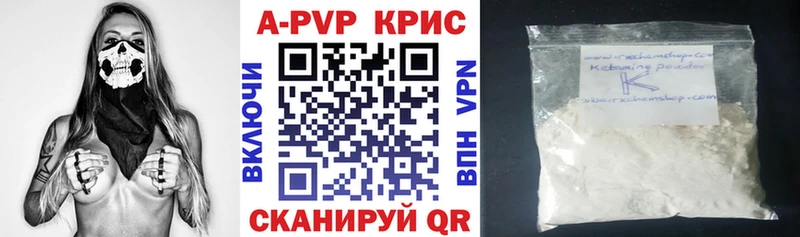 Alpha-PVP кристаллы  гидра   Городище  цены  