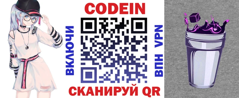 магазин продажи наркотиков  Городище  Codein напиток Lean (лин) 
