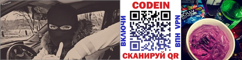 Кодеиновый сироп Lean напиток Lean (лин) Городище