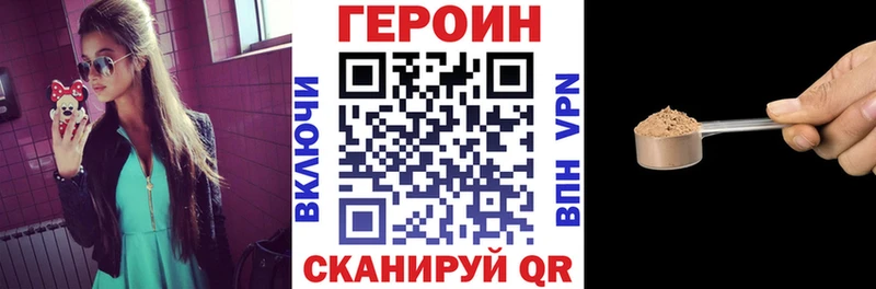 Героин герыч  закладка  Городище 