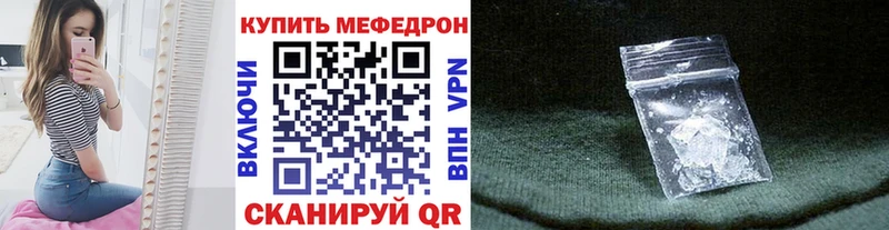 МЕФ кристаллы  дарнет шоп  Городище 