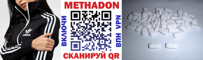 МЕТАДОН methadone  Городище 